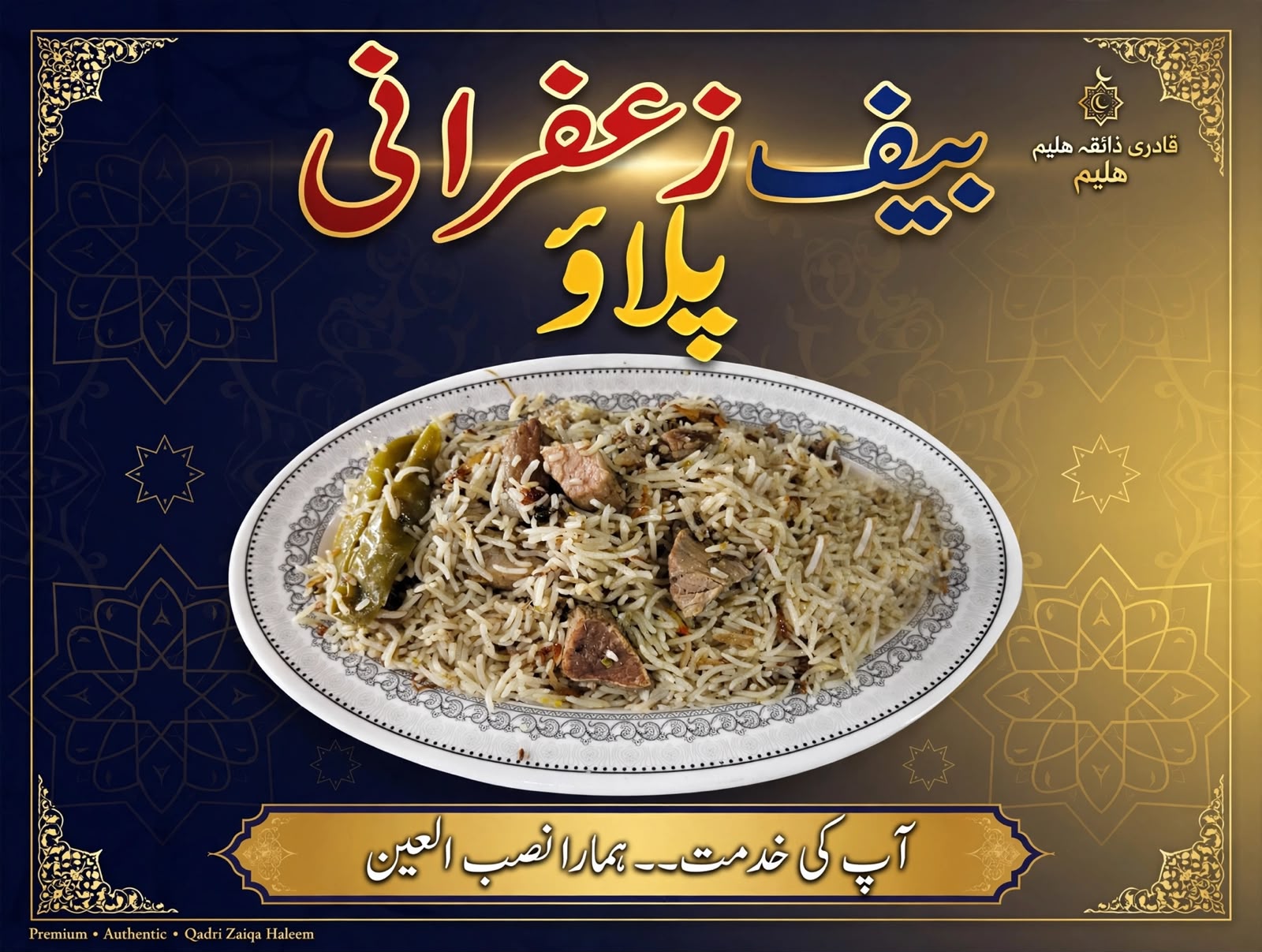 Beef Pulao